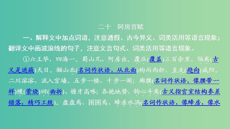 2020年高考語文一輪復(fù)習(xí) 第二編 古詩文閱讀 專題一課件.ppt_第1頁