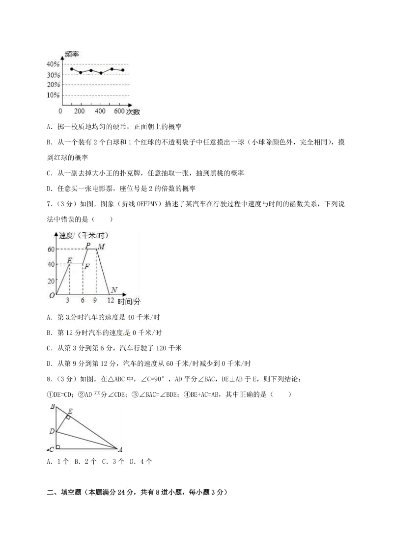 2019版七年级数学下学期暑假作业二北师大版.doc_第2页