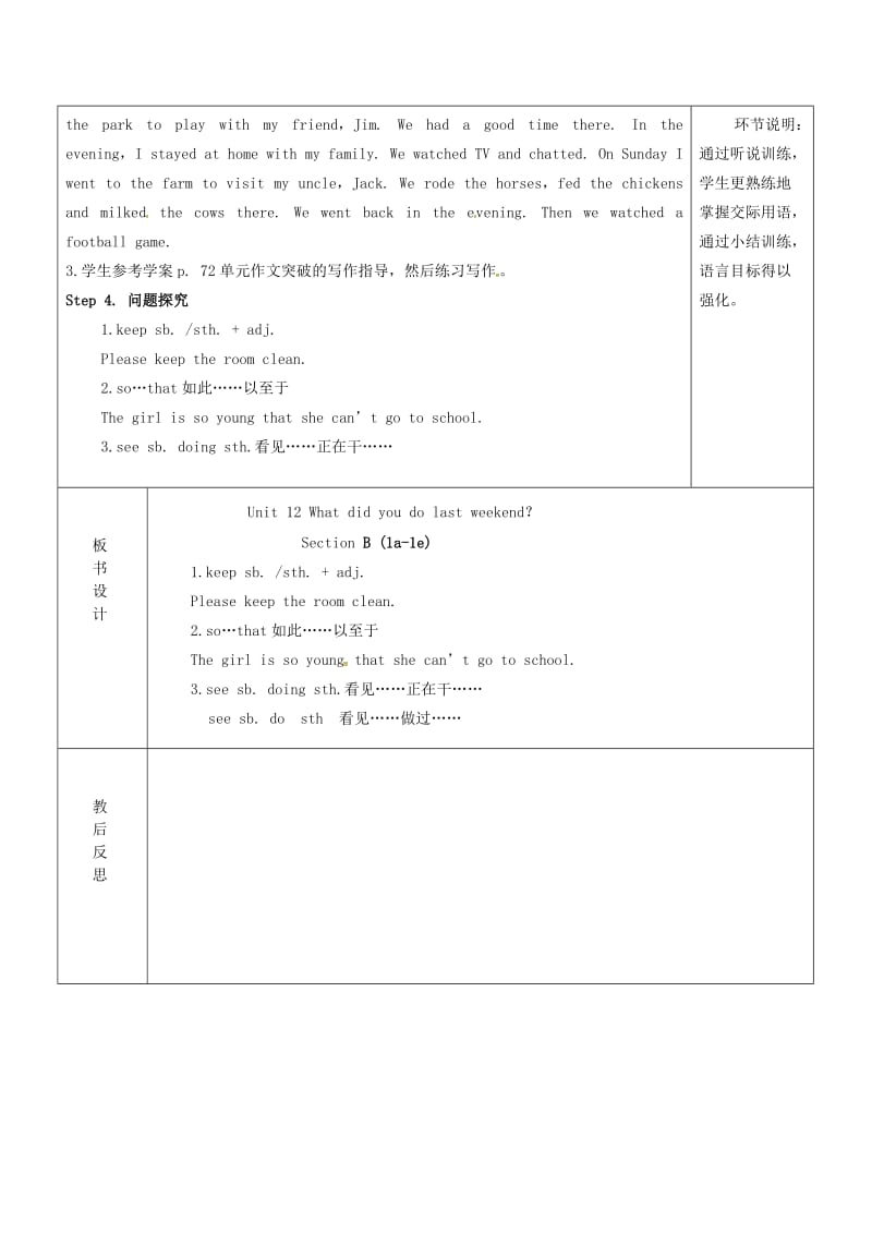 七年级英语下册Unit12WhatdidyoudolastweekendSectionB2a-3b教案新版人教新目标版.doc_第2页