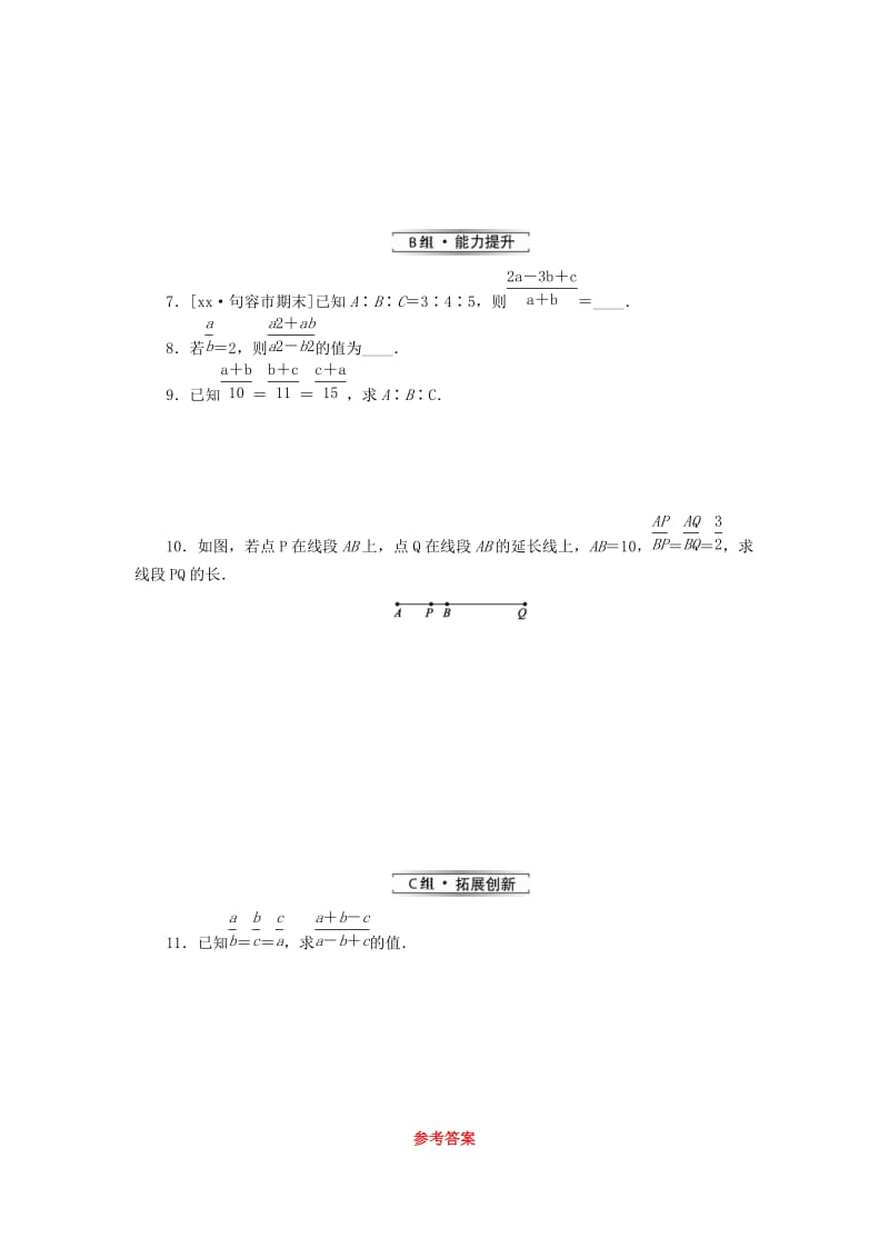 2019届九年级数学上册 第四章 图形的相似 1 成比例线段 第1课时 成比例线段练习 （新版）北师大版.doc_第2页