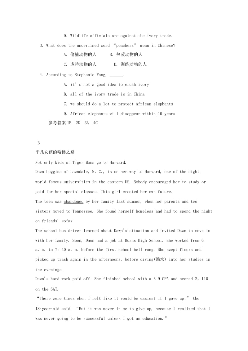 2019中考英语二轮复习 首字母、短文语法选择、阅读新精选（5）.doc_第2页