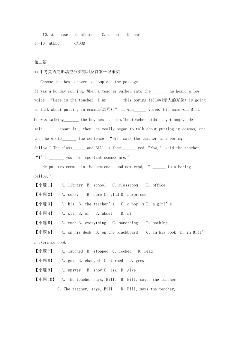 2019中考英语二轮复习 完形填空精练（四）.doc_第2页