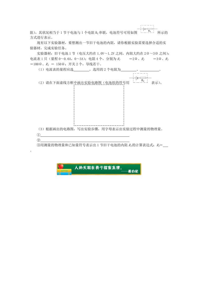 九年级物理上册 5 欧姆定律（另类测电阻）习题（含解析）（新版）教科版.doc_第3页