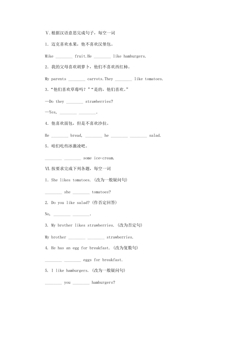 七年级英语上册 Unit 6 Do you like bananas Section A（3a-3c）同步练习 人教新目标版.doc_第3页