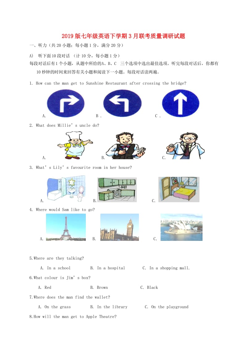 2019版七年级英语下学期3月联考质量调研试题.doc_第1页