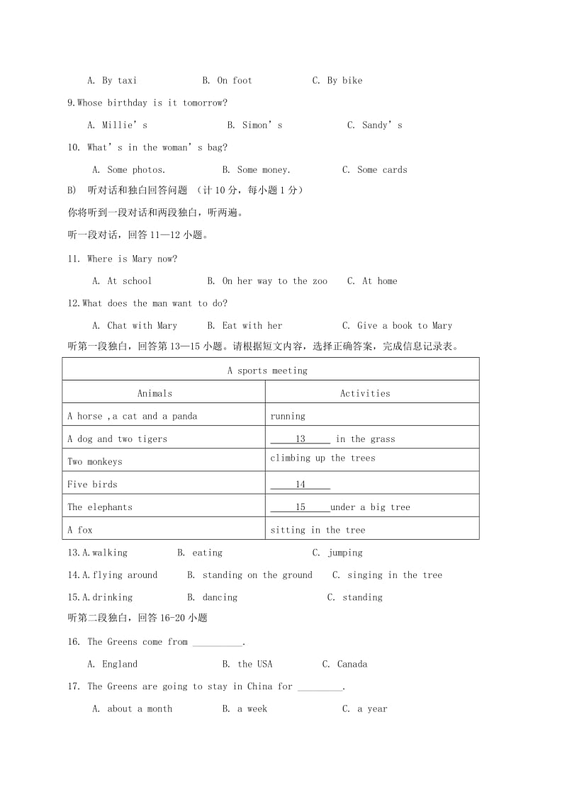 2019版七年级英语下学期3月联考质量调研试题.doc_第2页