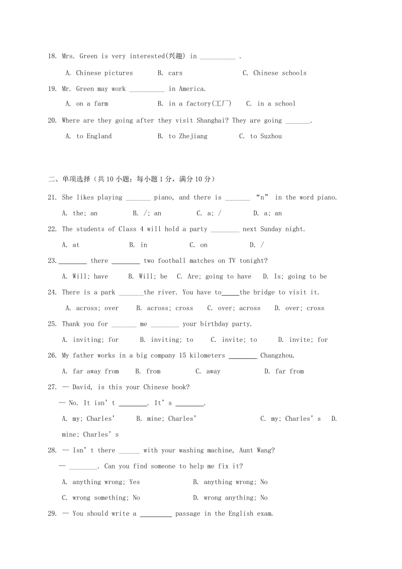 2019版七年级英语下学期3月联考质量调研试题.doc_第3页