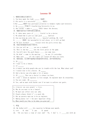 2018-2019學(xué)年九年級(jí)英語(yǔ)下冊(cè) Unit 10 Get Ready for the Future Lesson 59 Keep Your Choices Open課時(shí)訓(xùn)練 冀教版.doc