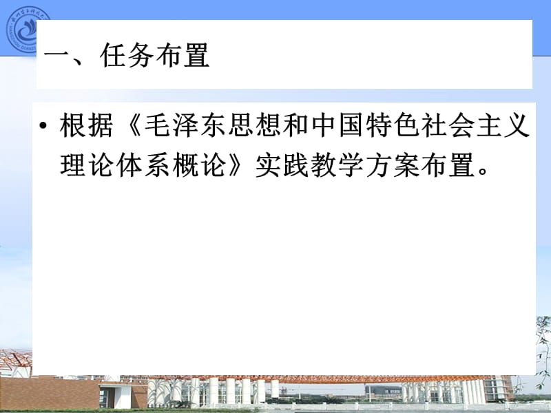 思政研究性学习培训.ppt_第2页