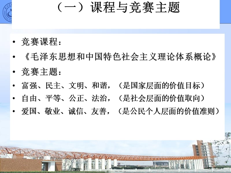 思政研究性学习培训.ppt_第3页