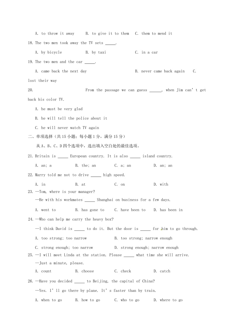 江苏省丹阳市八年级英语下学期期末试题牛津译林版.doc_第3页