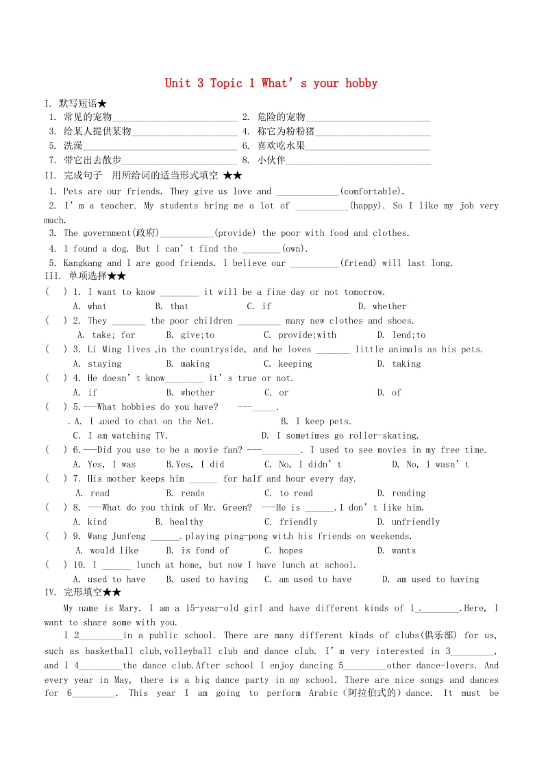 八年级英语上册 Unit 3 Our Hobbies Topic 1 What’s your hobby Section D同步练习（新版）仁爱版.doc_第1页