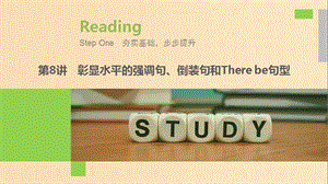 （江蘇專(zhuān)用）2020版高考英語(yǔ)新增分大一輪復(fù)習(xí) 漸進(jìn)寫(xiě)作全輯 Step One 第8講 彰顯水平的強(qiáng)調(diào)句、倒裝句和There be句型課件 牛津譯林版.ppt