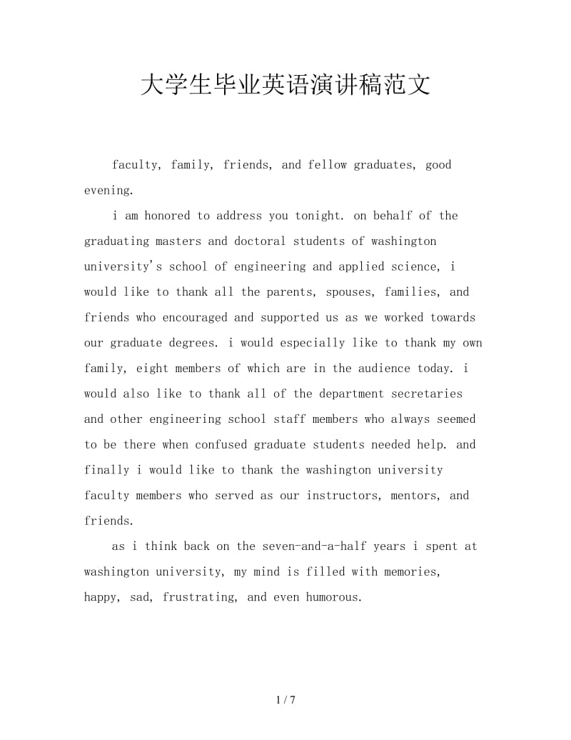 大学生毕业英语演讲稿范文.doc_第1页