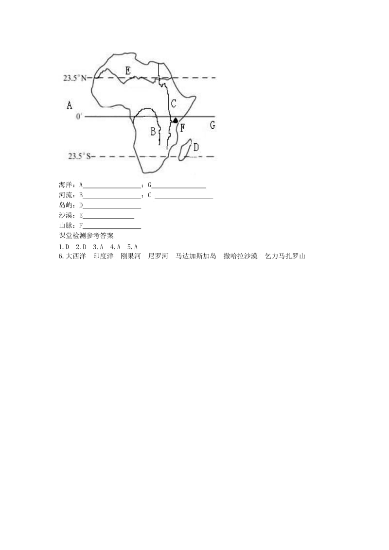 2019年春七年级地理下册 第八章 第三节 撒哈拉以南非洲学案1（答案不全）（新版）新人教版.doc_第2页