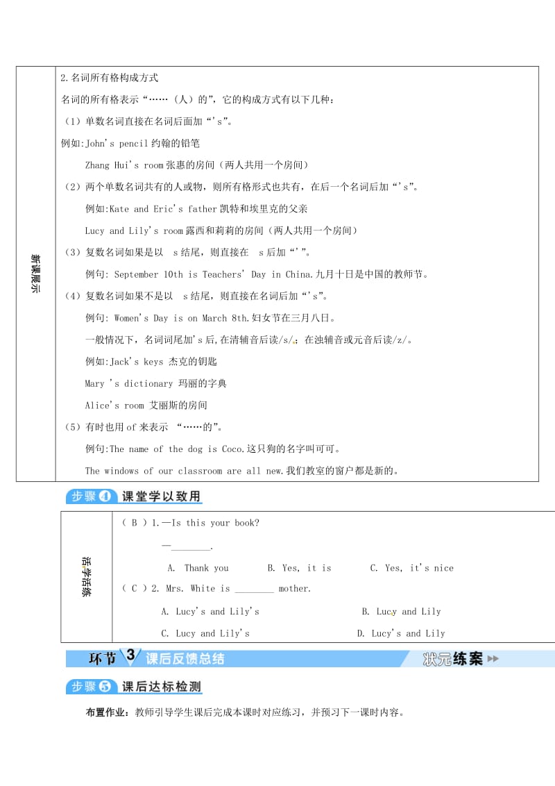 七年级英语上册Unit3Isthisyourpencil第2课时教案新版人教新目标版.doc_第3页