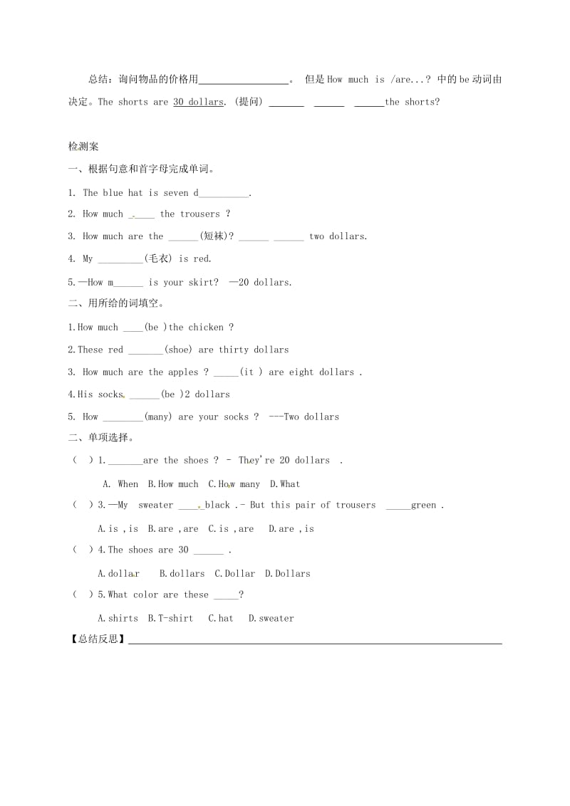 七年级英语上册Unit7Howmucharethesesocks第1课时SectionA1a-1c导学案无答案新版人教新目标版.doc_第2页