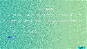 2020版高考數(shù)學(xué)一輪復(fù)習(xí) 第7章 立體幾何 第6講 作業(yè)課件 理.ppt