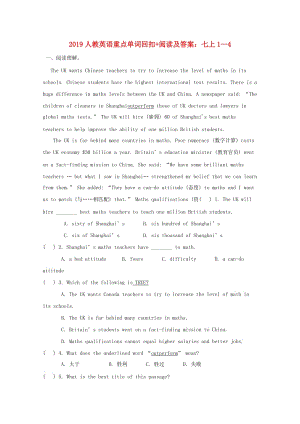 2019中考英語 重點(diǎn)單詞回扣+閱讀 七上 Unit 1-4習(xí)題 人教新目標(biāo)版.doc