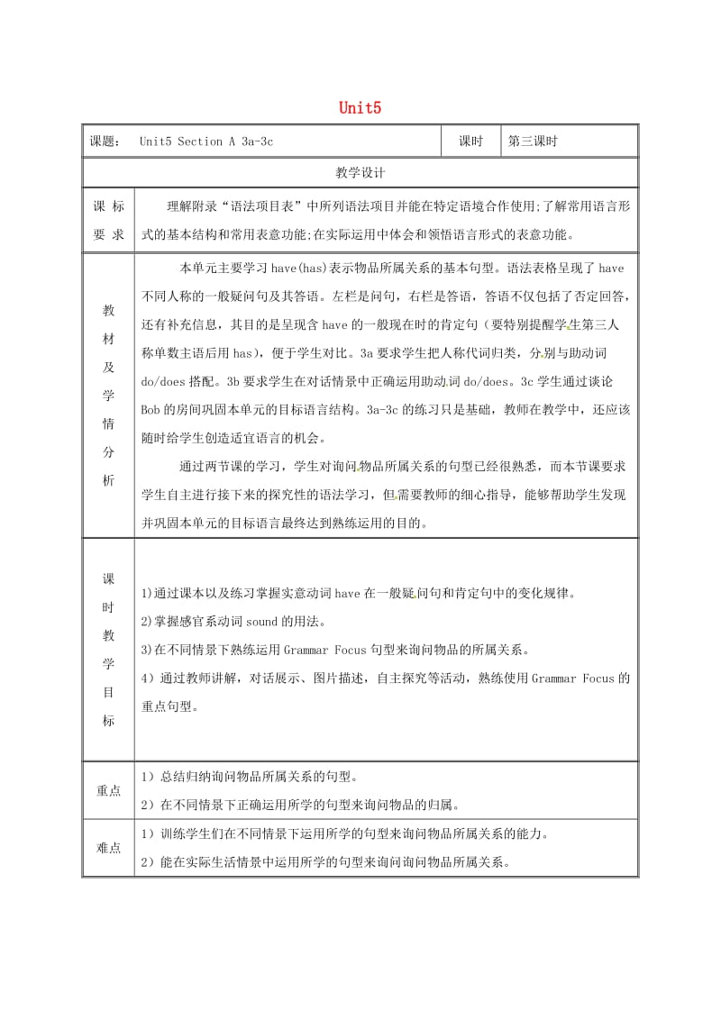 七年级英语上册 Unit 5 Do you have a soccer ball Section A（3a-3c）教案 人教新目标版.doc_第1页