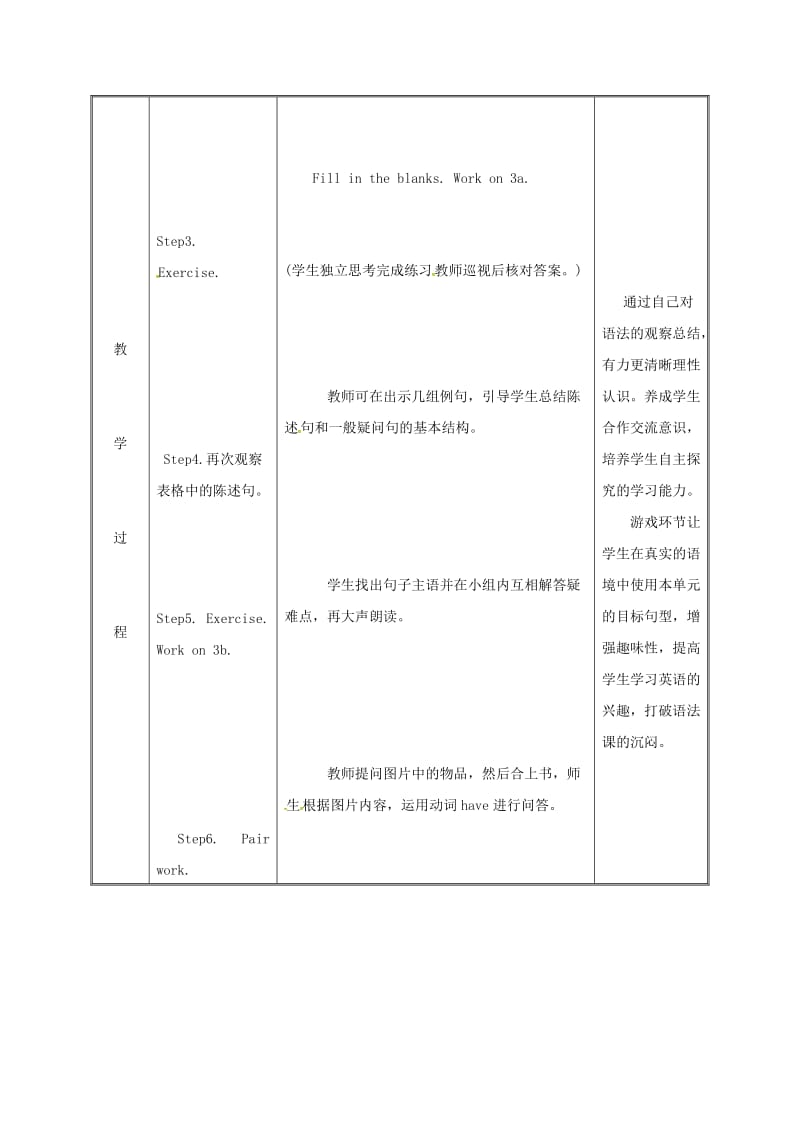 七年级英语上册 Unit 5 Do you have a soccer ball Section A（3a-3c）教案 人教新目标版.doc_第3页