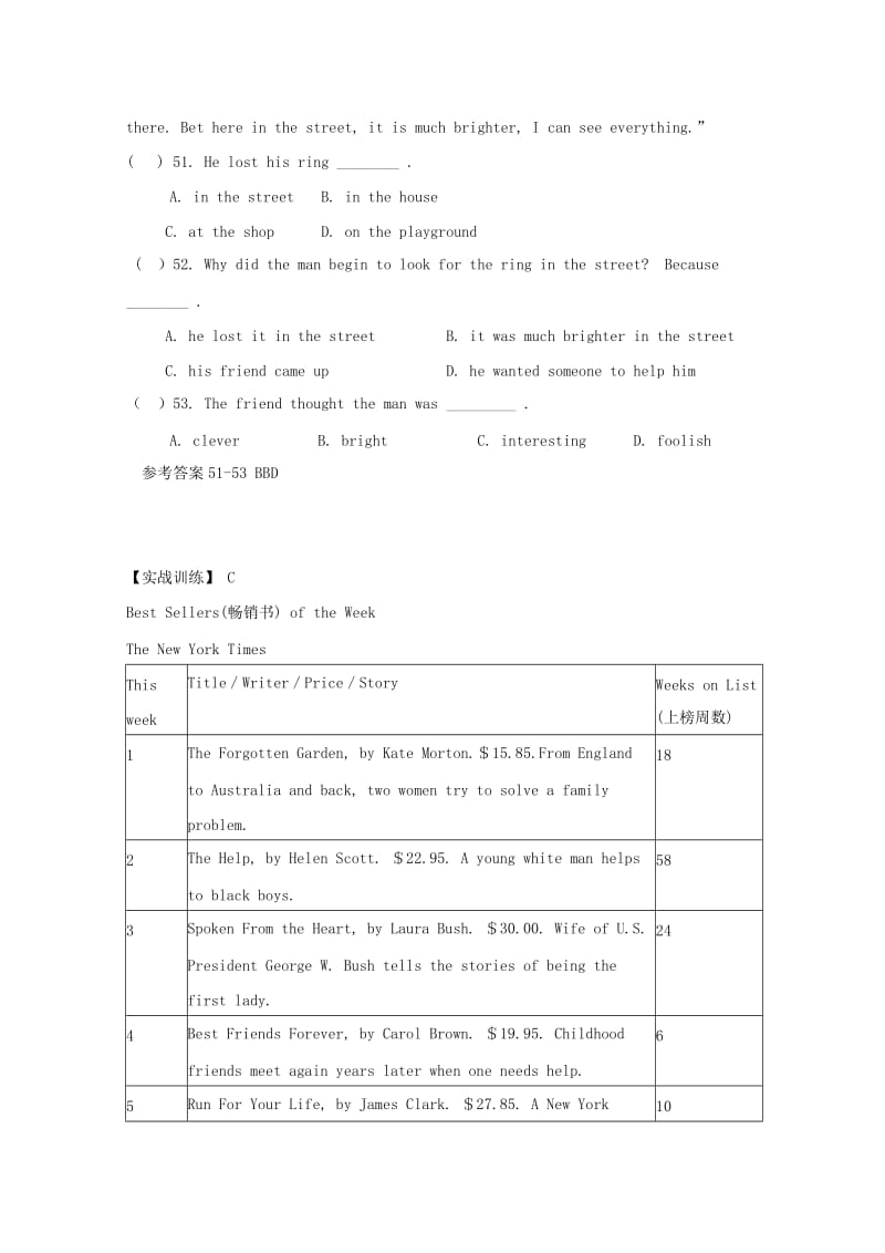 2019中考英语二轮复习 阅读理解基础编题（1）.doc_第3页