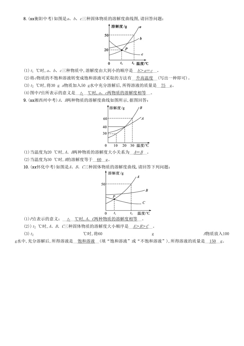 2019届中考化学毕业总复习 第2编 重点专题突破篇 专项训练3 溶解度曲线检测.doc_第3页