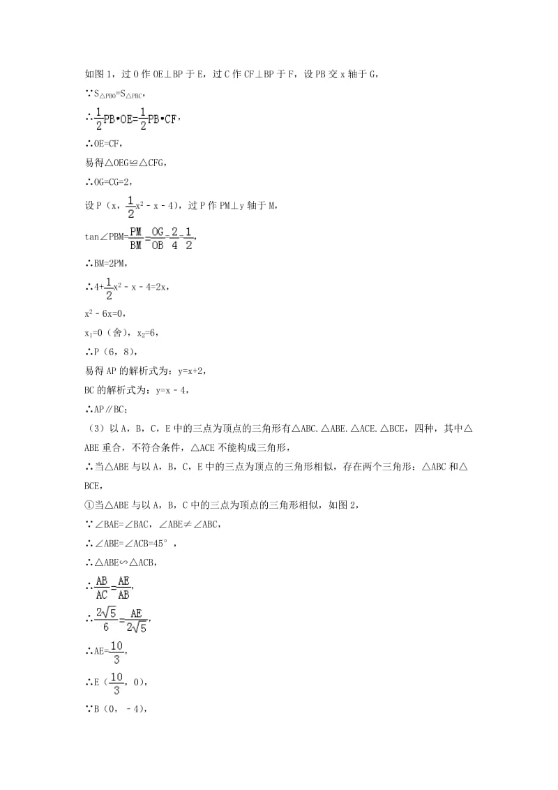 中考数学真题分类汇编第三期专题39开放性问题试题含解析.doc_第2页