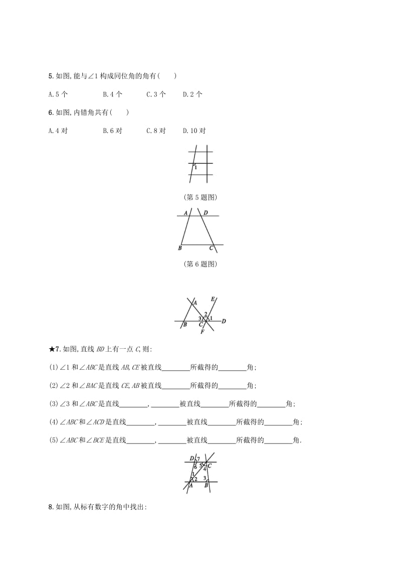 2019年春七年级数学下册第五章相交线与平行线5.1相交线5.1.3同位角内错角同旁内角知能演练提升 新人教版.doc_第2页