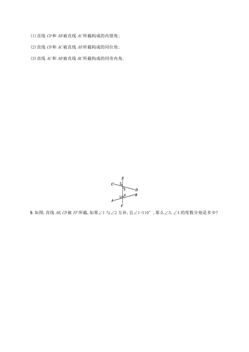 2019年春七年级数学下册第五章相交线与平行线5.1相交线5.1.3同位角内错角同旁内角知能演练提升 新人教版.doc_第3页