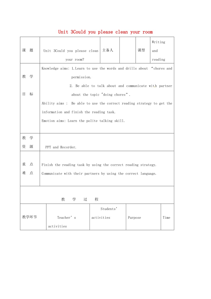 八年级英语下册 Unit 3 Could you please clean your room（第4课时）教案 人教新目标版 (2).doc_第1页