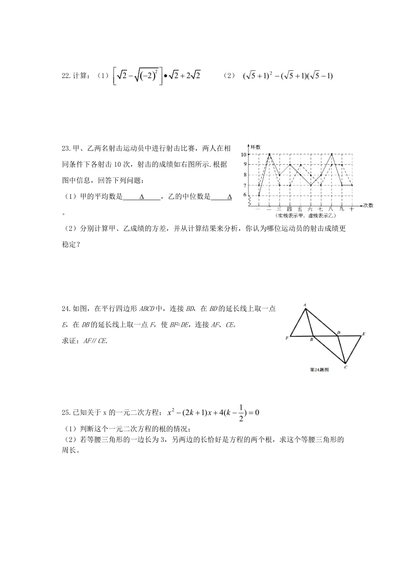 2019版八年级数学下学期期中联考试题 人教新版.doc_第3页