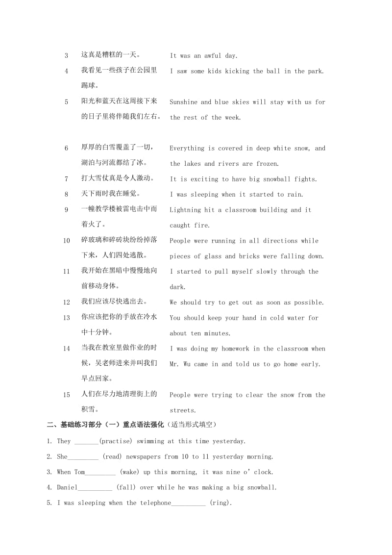 2019版中考英语复习 八上 Units 7-8 导学案.doc_第2页