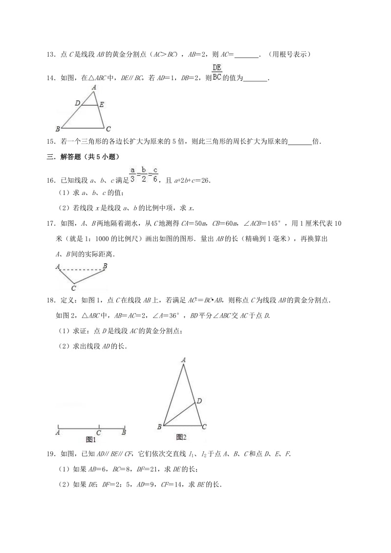 2018-2019年九年级数学下册 第27章 相似单元测试卷（含解析）（新版）新人教版.doc_第3页