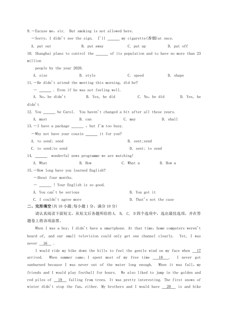 江苏省常熟市九年级英语下学期适应性质量检测试题.doc_第2页