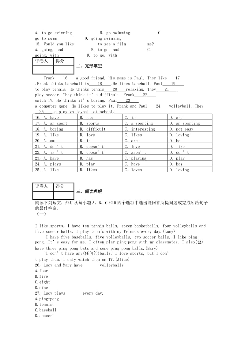 2019版七年级英语上册Unit5Doyouhaveasoccerball课时练新版人教新目标版.doc_第2页