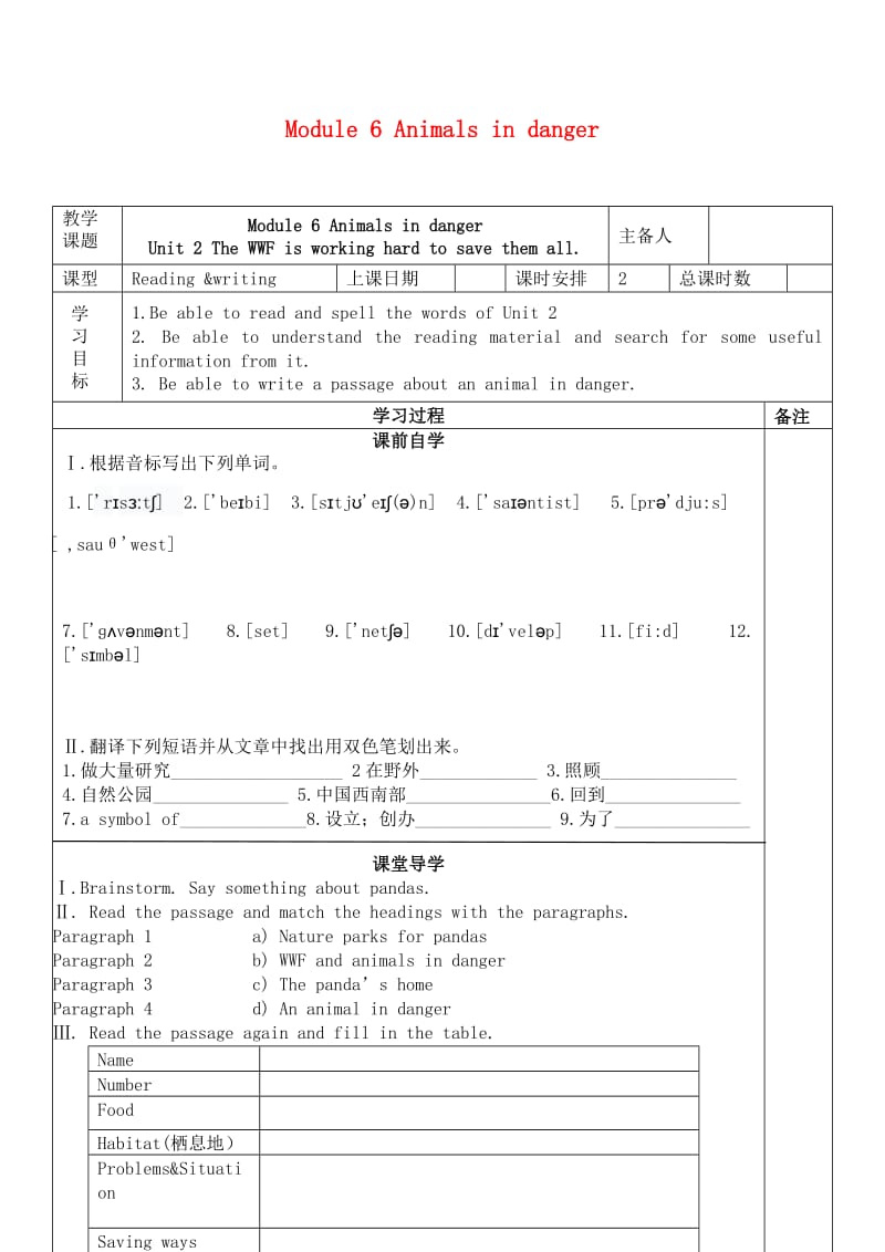 八年级英语上册 Module 6 Animals in danger Unit 1 It allows people to get closer to them导学案1外研版.doc_第1页