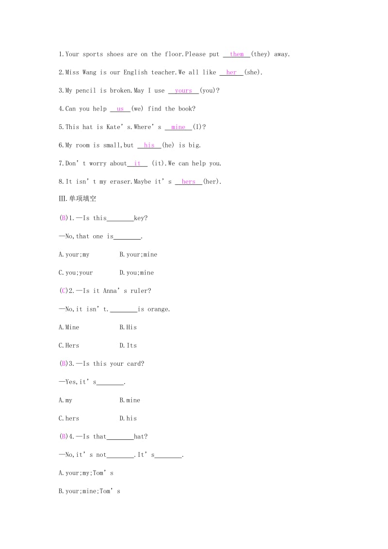 2019春七年级英语下册 Module 1 Lost and found模块语法专练课时作业 （新版）外研版.doc_第3页