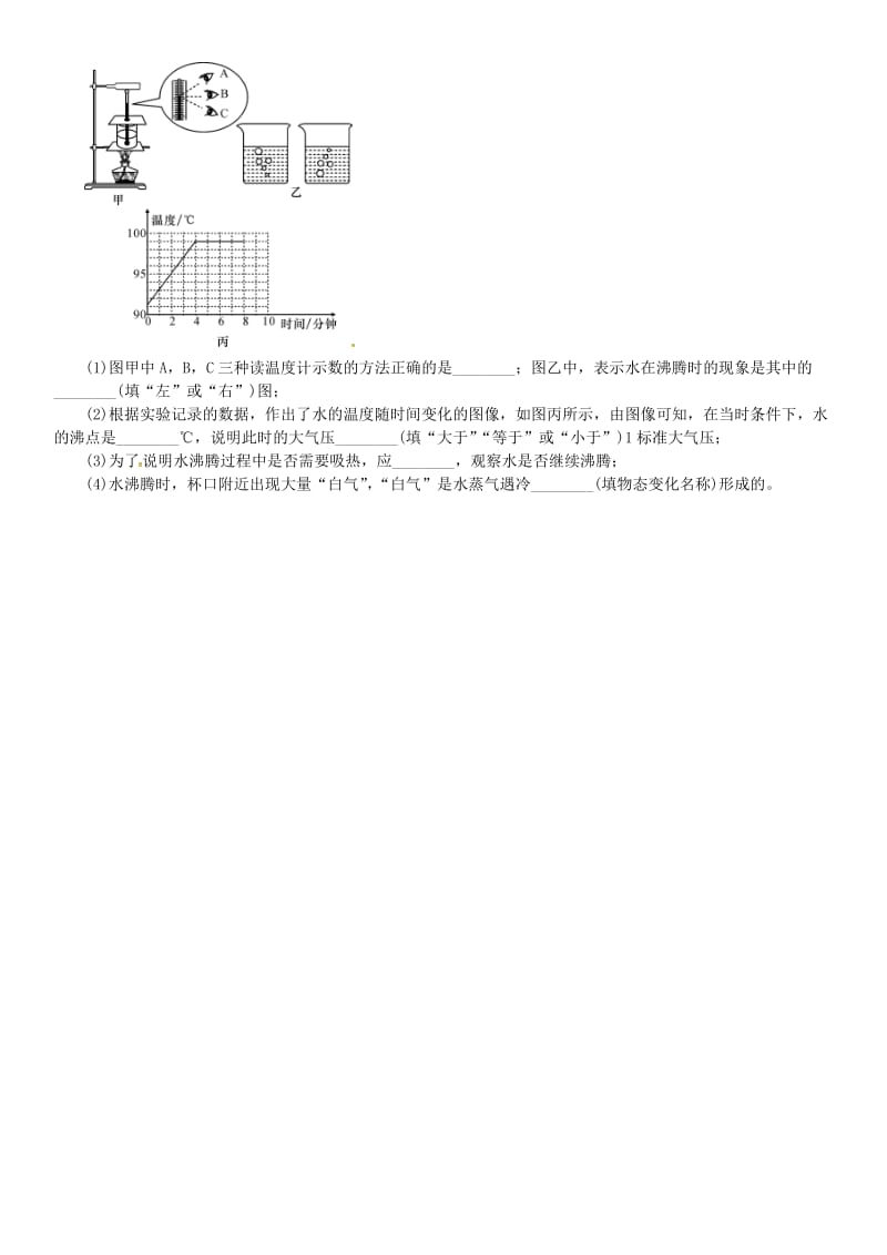 七年级科学上册 第4章 物质的特性章末复习（二）习题 （新版）浙教版.doc_第3页