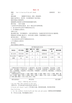 七年級英語下冊 Unit 11 how was your weekend Section B（3a-self check）教學(xué)設(shè)計(jì) 人教新目標(biāo)版.doc