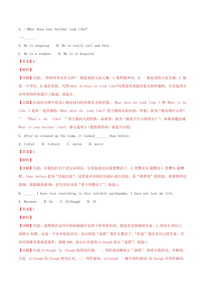 云南省昆明市中考英语真题试题（含解析）.doc_第2页