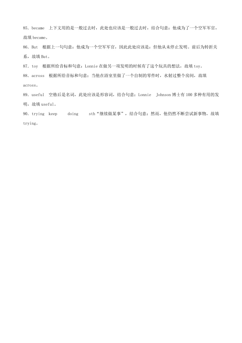 福建省2019年中考英语总复习 题型专项复习 题型七 短文填空真题剖析.doc_第2页