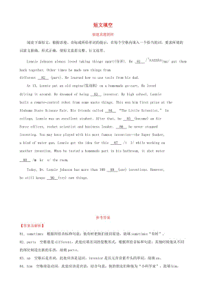 福建省2019年中考英語總復(fù)習(xí) 題型專項復(fù)習(xí) 題型七 短文填空真題剖析.doc