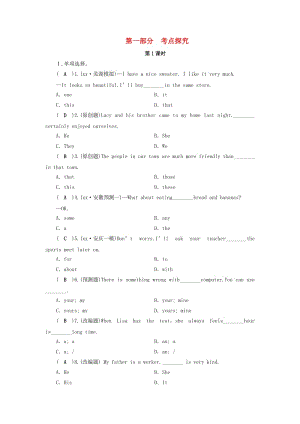 安徽省2019中考英語(yǔ)一輪復(fù)習(xí) 第1部分 考點(diǎn)探究 七上 第1課時(shí) Units 1-5習(xí)題.doc