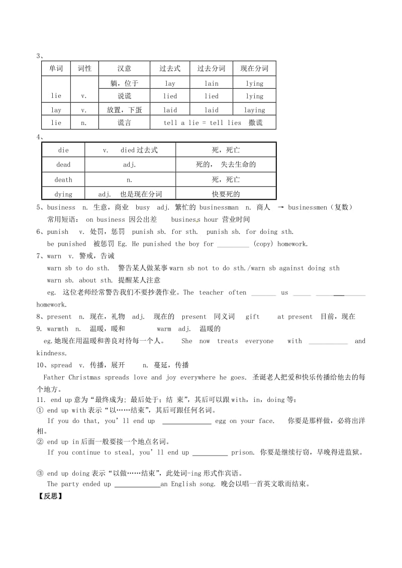 九年级英语全册 Unit 2 I think that mooncakes are delicious（第5课时）导学案人教新目标版.doc_第2页