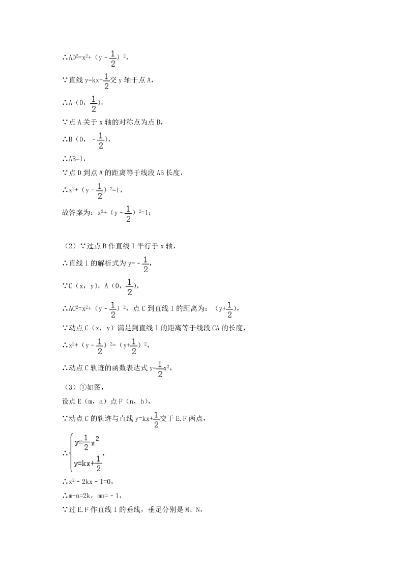 中考数学真题分类汇编第三期专题41阅读理解图表信息试题含解析.doc_第2页