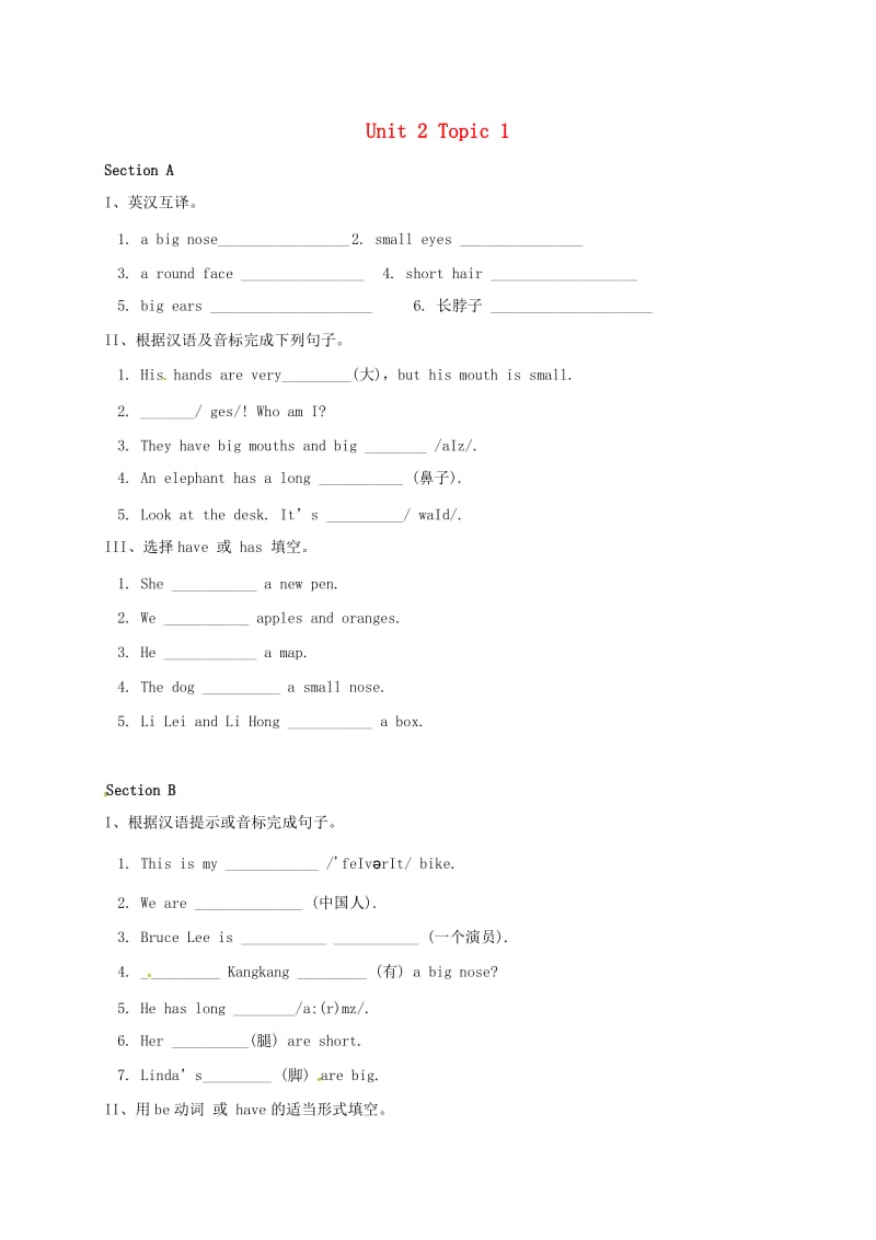 七年级英语上册Unit2LookingdifferentTopic1Ihaveasmallnose校本作业新版仁爱版.doc_第1页