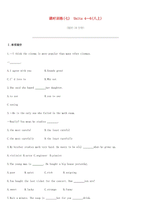 2019年中考英語一輪復(fù)習(xí) 第一篇 教材梳理篇 課時訓(xùn)練07 Units 4-6（八上）練習(xí) （新版）人教新目標(biāo)版.doc
