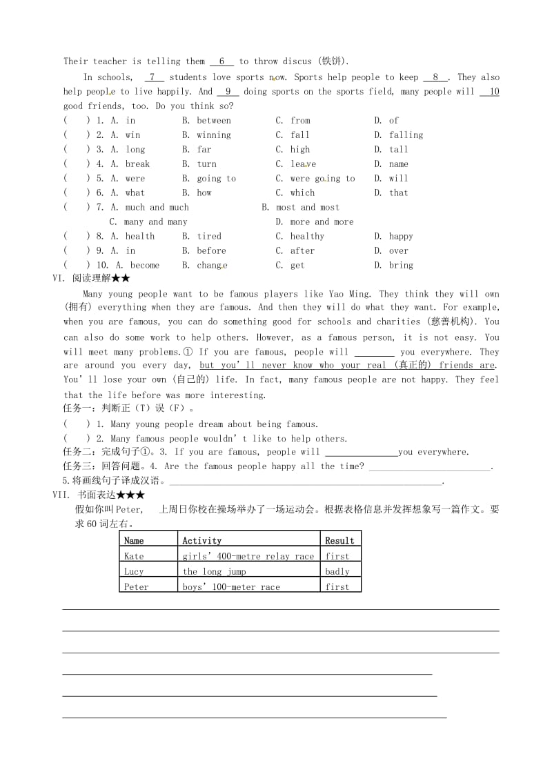 八年级英语上册 Unit 1 Playing Sports Topic 3 The school sports meet is coming Section D同步作业仁爱版.doc_第2页