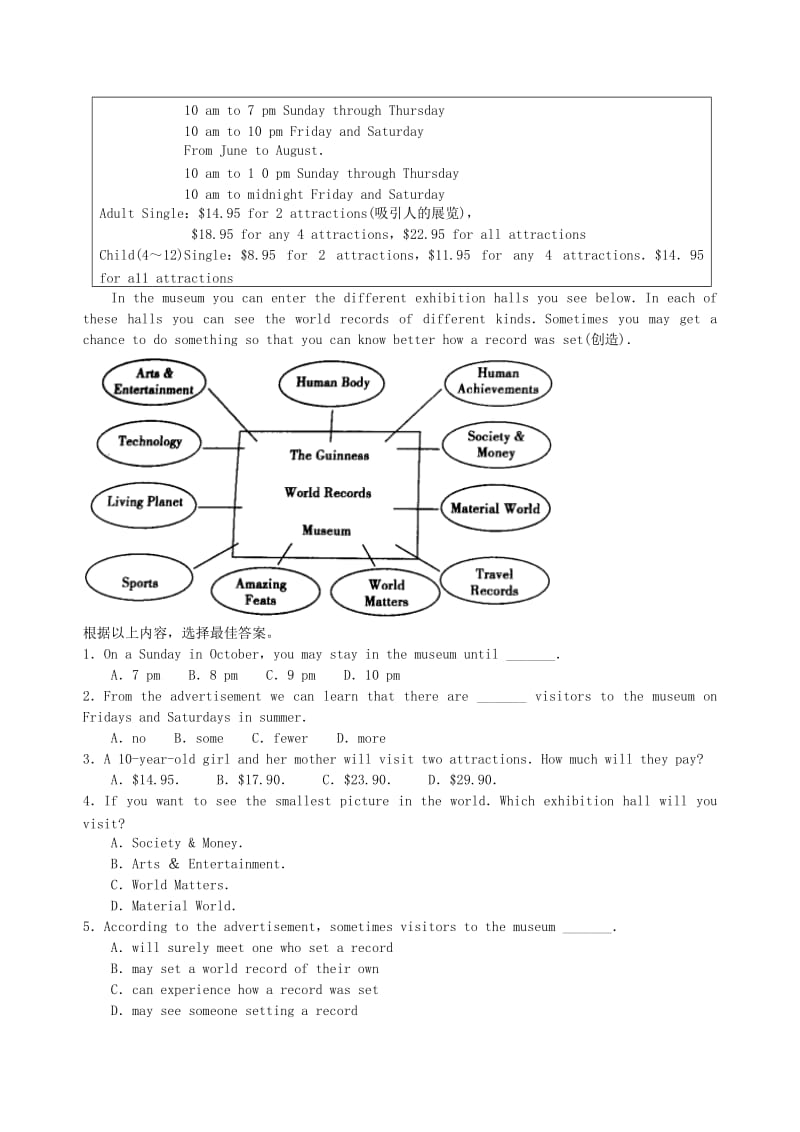 2018-2019学年九年级英语上册 Module 5 Museums综合能力演练 （新版）外研版.doc_第3页